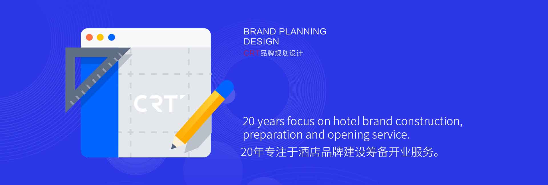 人和時(shí)代CRT品牌視覺(jué)設(shè)計(jì)公司-20年專(zhuān)注于酒店標(biāo)識(shí)設(shè)計(jì)、酒店品牌標(biāo)志設(shè)計(jì)、酒店標(biāo)牌設(shè)計(jì)、酒店導(dǎo)視設(shè)計(jì)、酒店vi設(shè)計(jì)